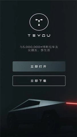 特友1.2.58安卓版