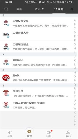 工银融e联理财安卓版图2
