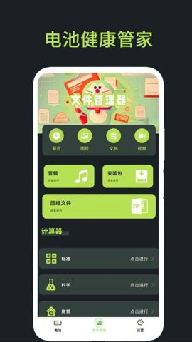 手机录音助手v1.1最新版