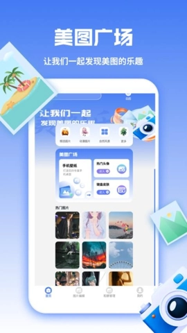图库天下安卓版图4