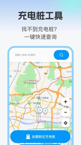免费实时智能导航v1.0.0安卓版
