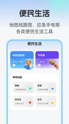 免费实时智能导航v1.0.0安卓版