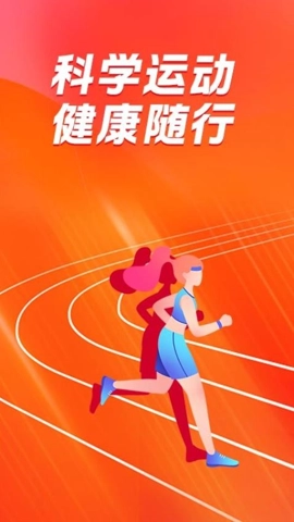 手表手环运动健康v1.0.1安卓版