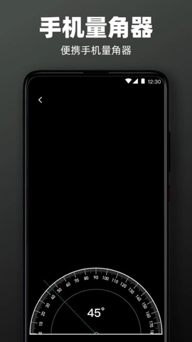 手机尺子AR测距仪安卓版图2