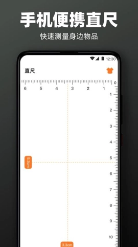 手机尺子AR测距仪安卓版图4