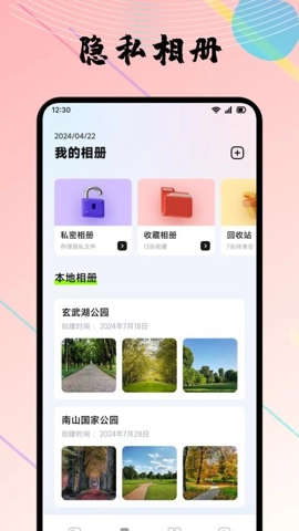 陌往时光v1.1安卓版