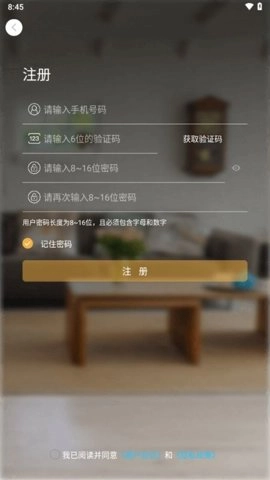 卓贝智能v1.2.8安卓版