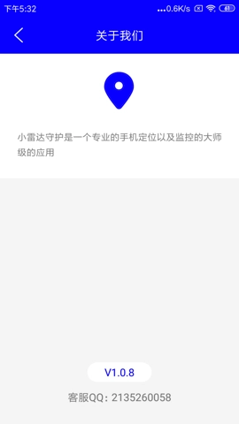 手机号码定位寻人1.