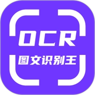 OCR图文识别1.6.0安卓版 V1.6.0
