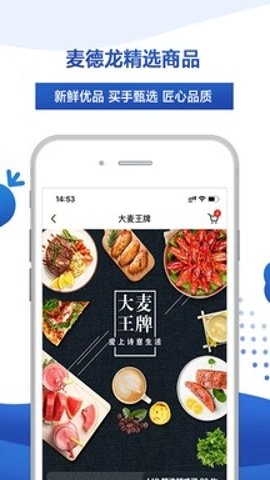 麦德龙线上选购平台6.5.7安卓版
