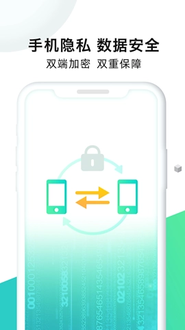 手机克隆大师安卓版图5