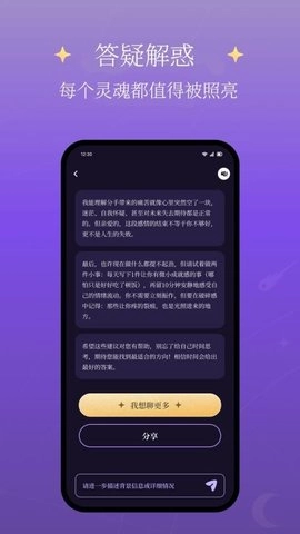 心启1.0.1安卓版