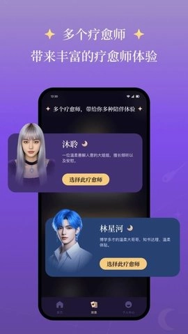 心启1.0.1安卓版