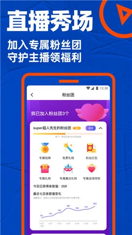 蓝颜GTV7.38.0手机版