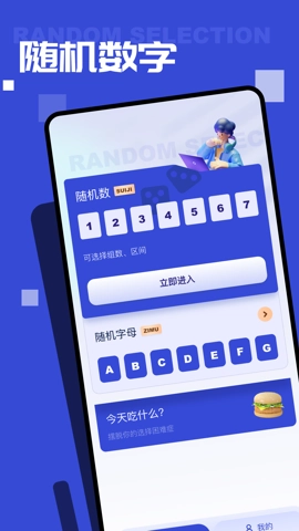 随机点数大师1.12安卓版