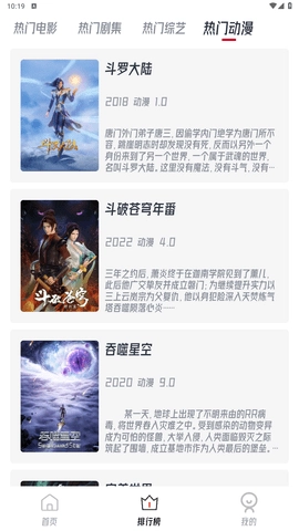 橘子视频追剧无广告版图5