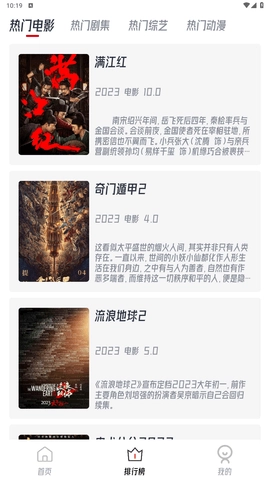 橘子视频追剧无广告版图3