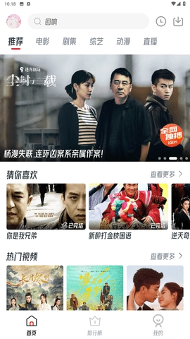 橘子视频追剧无广告版图1