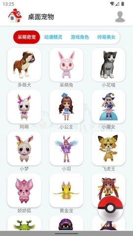 DesktopPet1.0.8安卓版