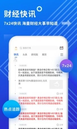 金投网最新版图3