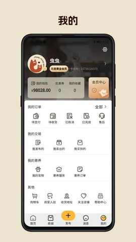 宠宠很忙1.1.6手机版