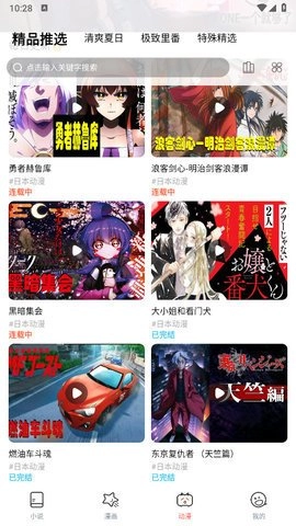 jk漫画天堂5.0.1安卓版