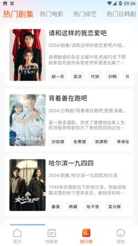 番喜短剧安卓版图2