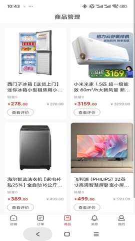 深巷铺子1.0.5安卓版