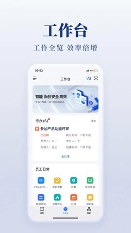 美络一家人4.3.6手机版