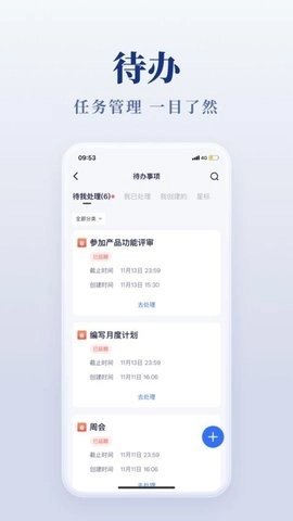 美络一家人4.3.6手机版