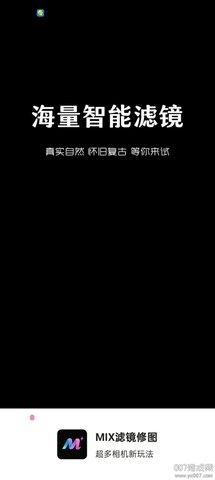 MIX滤镜修图安卓版图3