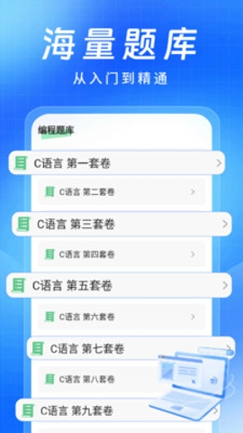 C语言小白入门1.0.1安卓版