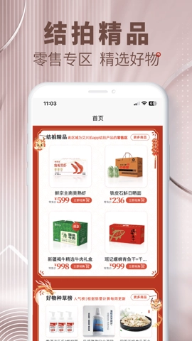 艾兴合3.9.4安卓版