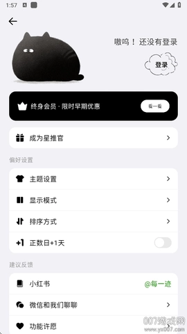 每一迹1.0.2最新版