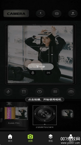 CoolPose相机安卓版图3