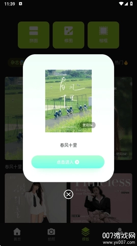 CoolPose相机安卓版图2