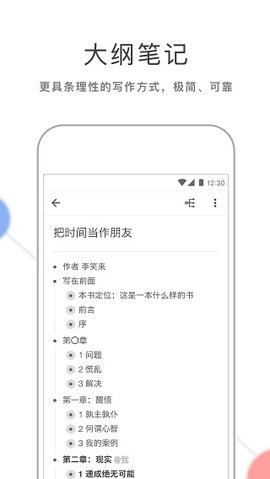 幕布安卓版截图0