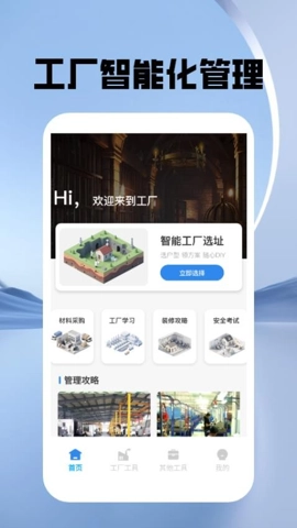 胡闹地牢厂v1.3最新版