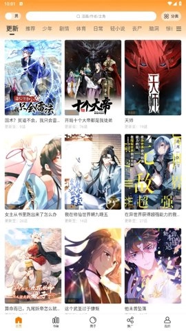 包子漫画2.27安卓版(3)