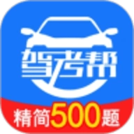 驾考帮8.44手机学车软件V2.28.44下载-驾考帮8.44手机学车软件中文版下载