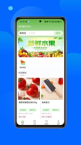 鲜掌柜安卓版图2