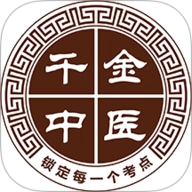 千金中医1.0.9安卓版
