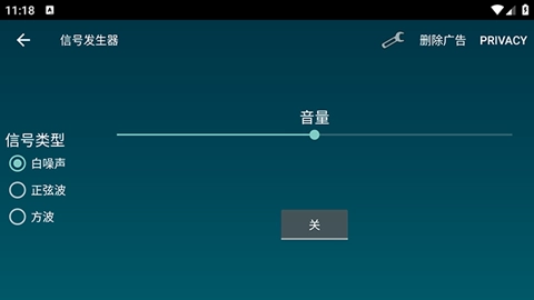 声音分析11.0安卓版