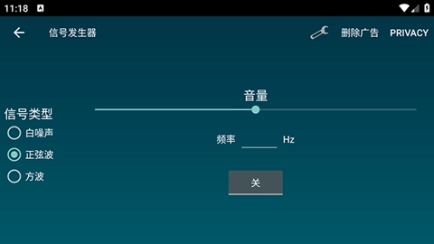 声音分析11.0安卓版