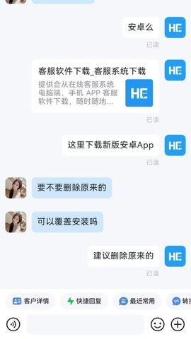 合从客服安卓版图2