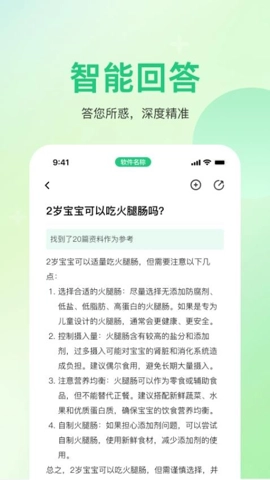 食安专家v1.0.0安卓版