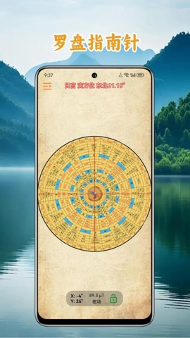 中道相机罗盘v2.2.0最新版
