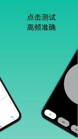 香蕉自动点击器最新版截图2