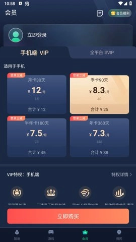 迅游加速器手机版截图0