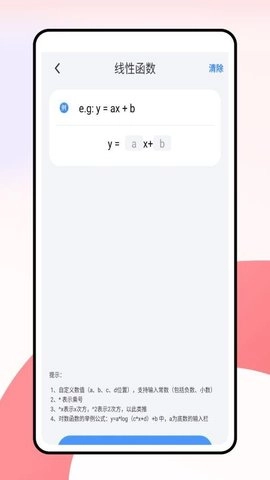 天天学数学安卓版图3